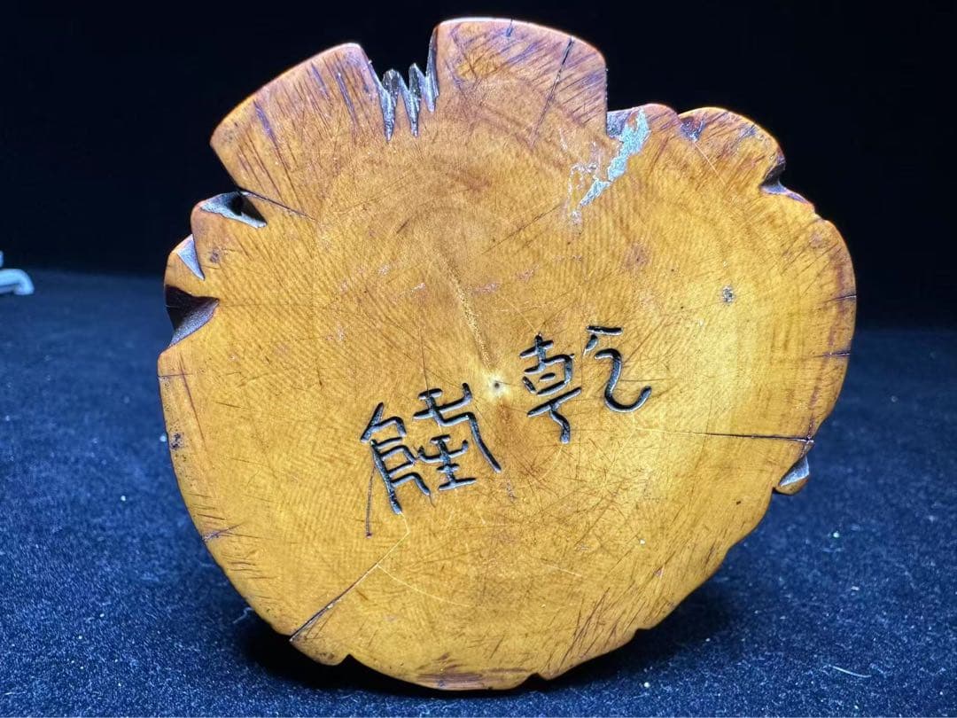 極上　置物　象牙調　寿老人　アンティーク　天然素材　彫刻 古美術品　細密細工