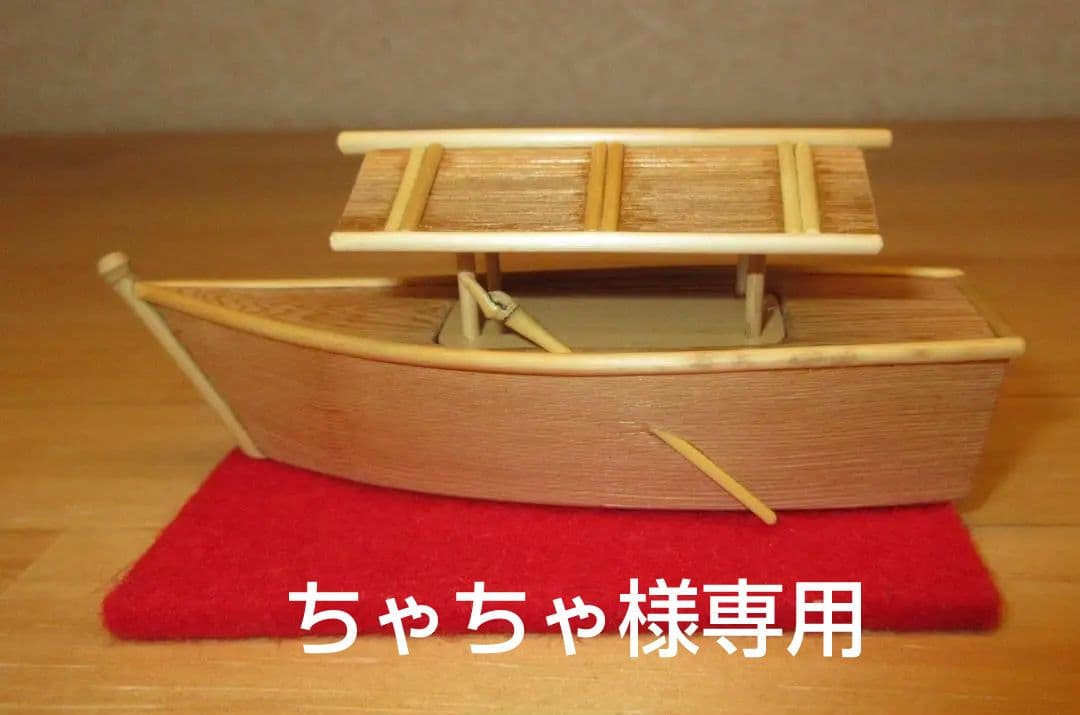 送料込【逢絢亭】茶道具 香合 屋形船香合 屋久杉材 谷村弥三郎 共箱入り