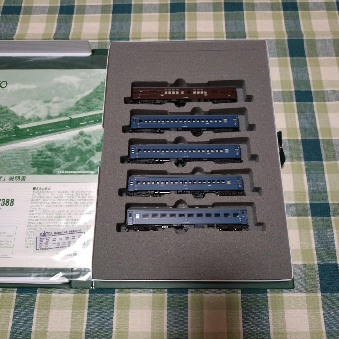 KATO 寝台急行「つるぎ」7両基本セット＆5両増結セット