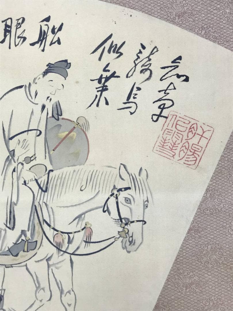 【真作】菅楯彦/扇面/騎馬画賛/酔李白図/高士人物図/掛軸/名家伝来AD-666