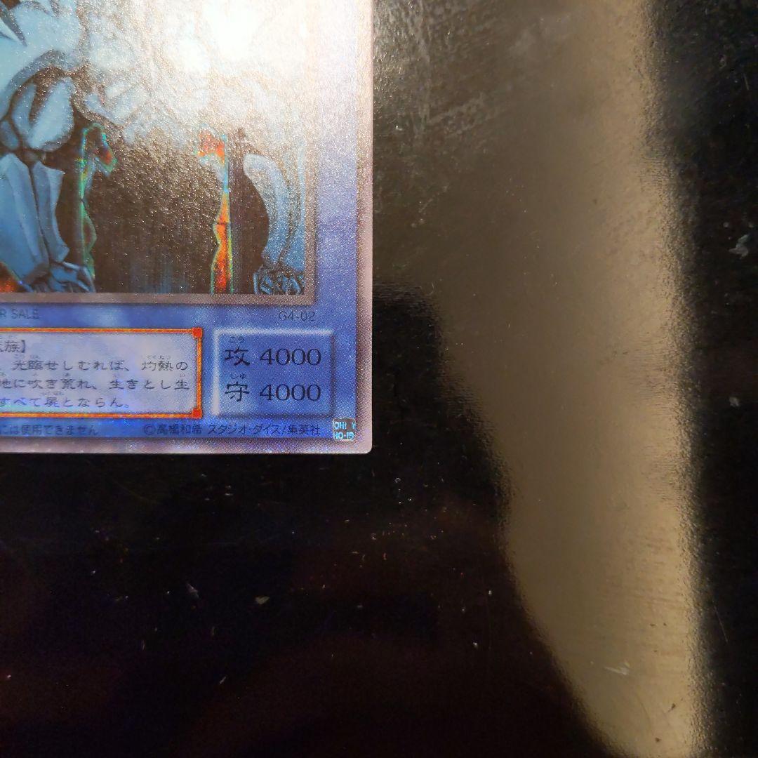 【美品】オベリスクの巨神兵 2期 シークレット G4-02 遊戯王