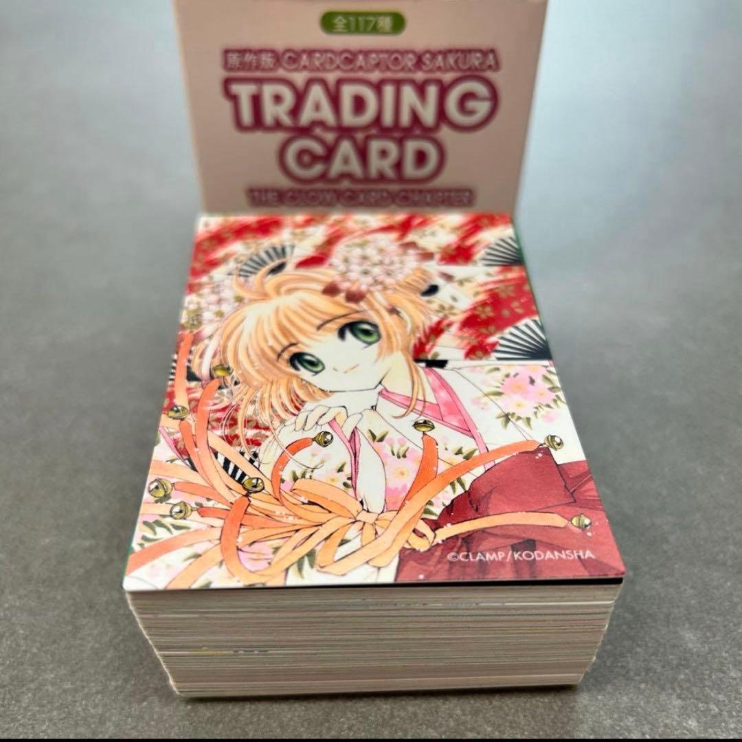 原作版CCさくらクロウカード編 ノーマルコンプリート