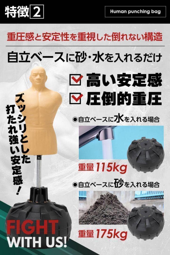 人型サンドバッグ グローブ付属x1702 パンチングマシーン プロ格闘家監修