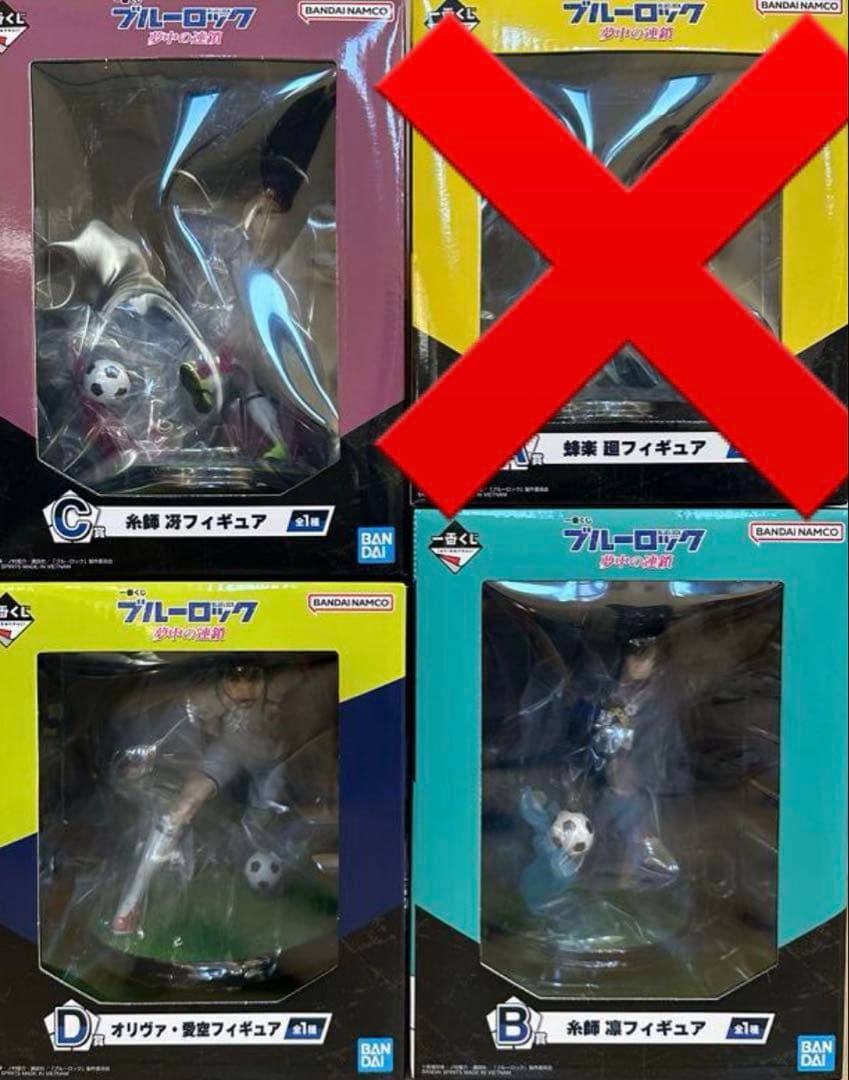 一番くじ ブルーロック夢中の連鎖 フィギュアセット 3種セット