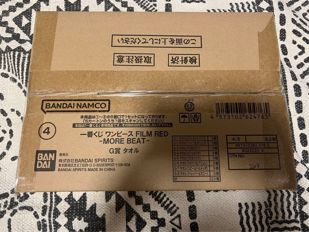 一番くじ ワンピース FILM RED MORE BEAT フィギュア　セット