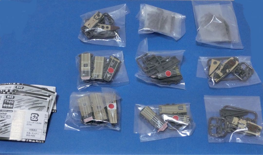 全9種 洋上模型 コレクション ミッドウェー 航空艦隊 赤城 加賀1/2000