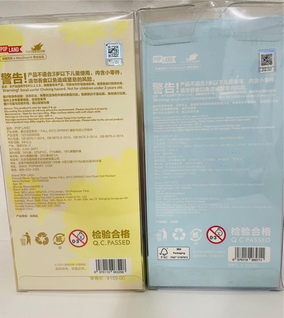 正規品 POPMART MOKOKOモココ　セット　香り付き