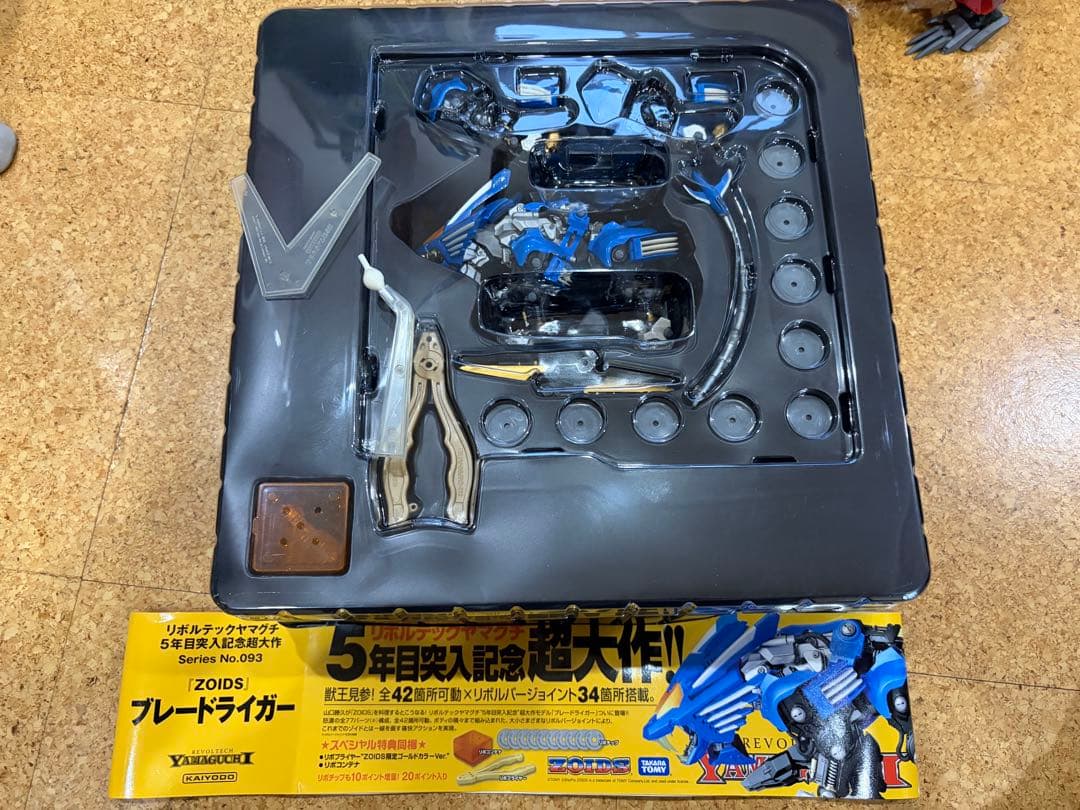 美品 ジェノブレイカー ブレードライガー リボルテックヤマグチ セット売り