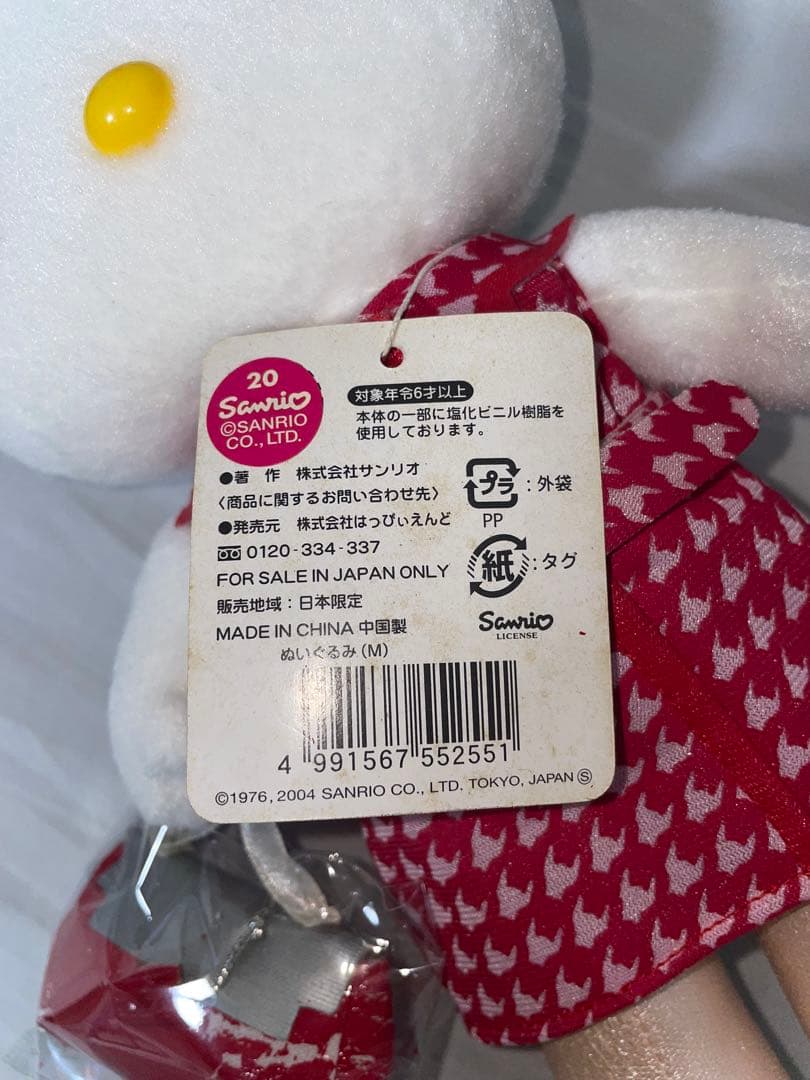 ハローキティ　ご当地キティ　ぬいぐるみ　名古屋嬢