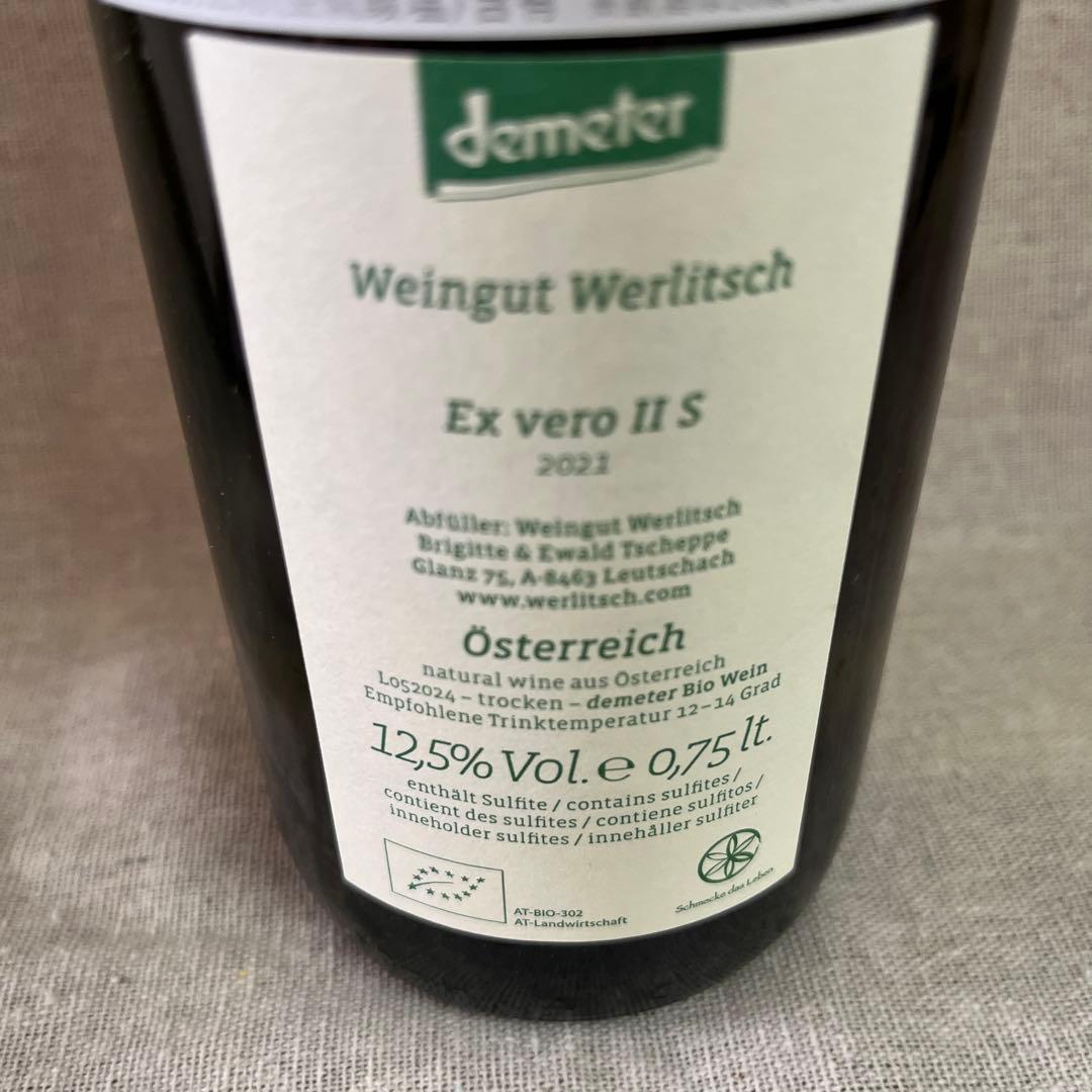 ヴェルリッチ　Ex vero II S 2022