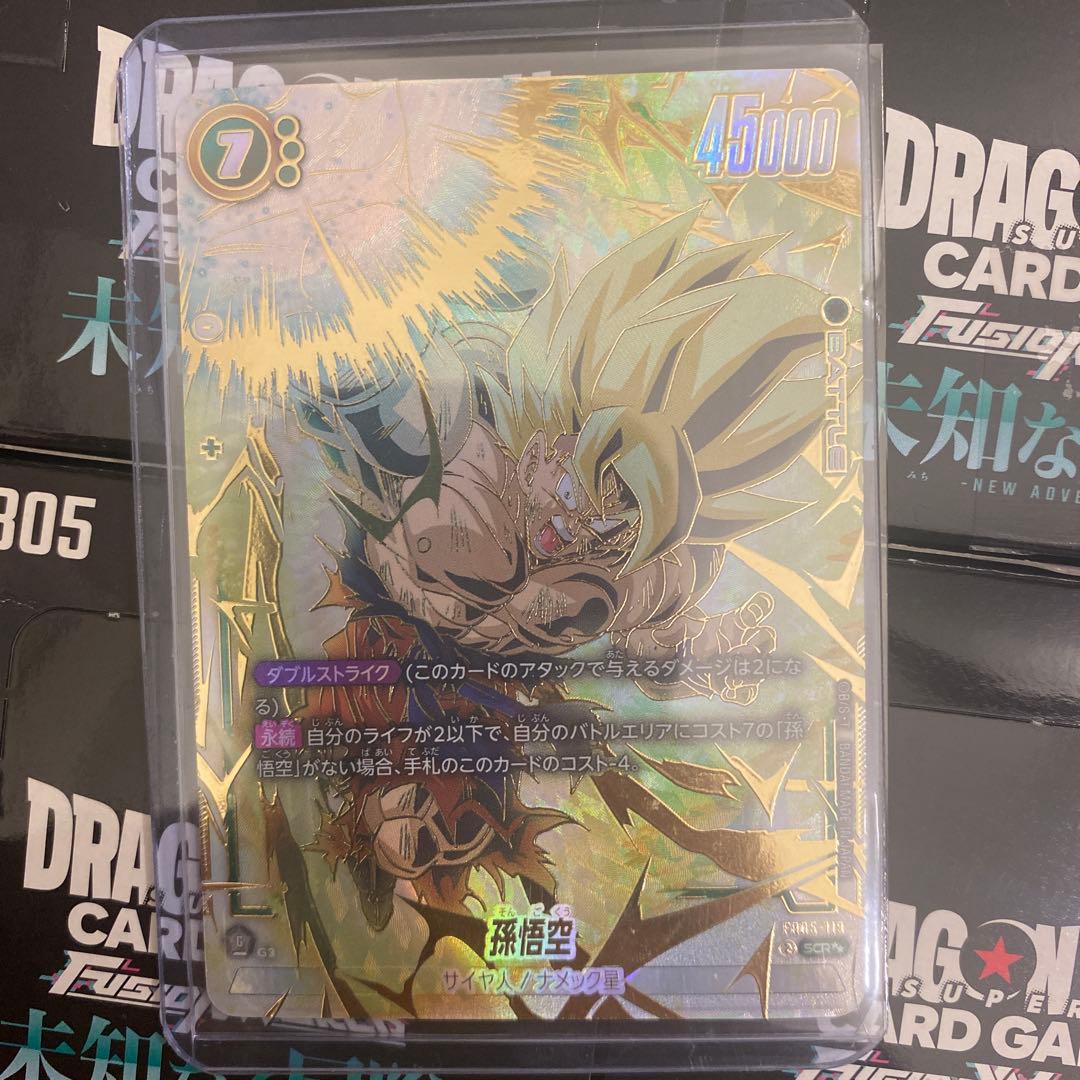 HIROfb05-119 SCR☆☆ 孫悟空