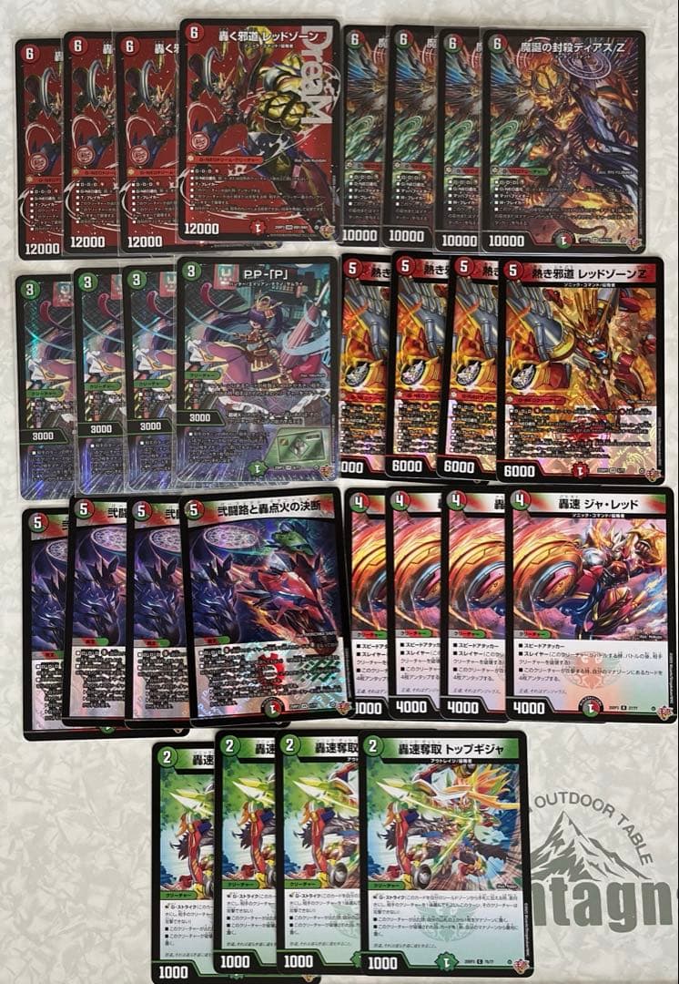 轟く邪道 レッドゾーン ディアスZ PP-「P」 等 デュエマ セット売り