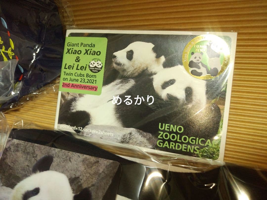 あ】上野動物園　シャオシャオ　レイレイ　ぬいぐるみ　ボックス　Tシャツ　限定