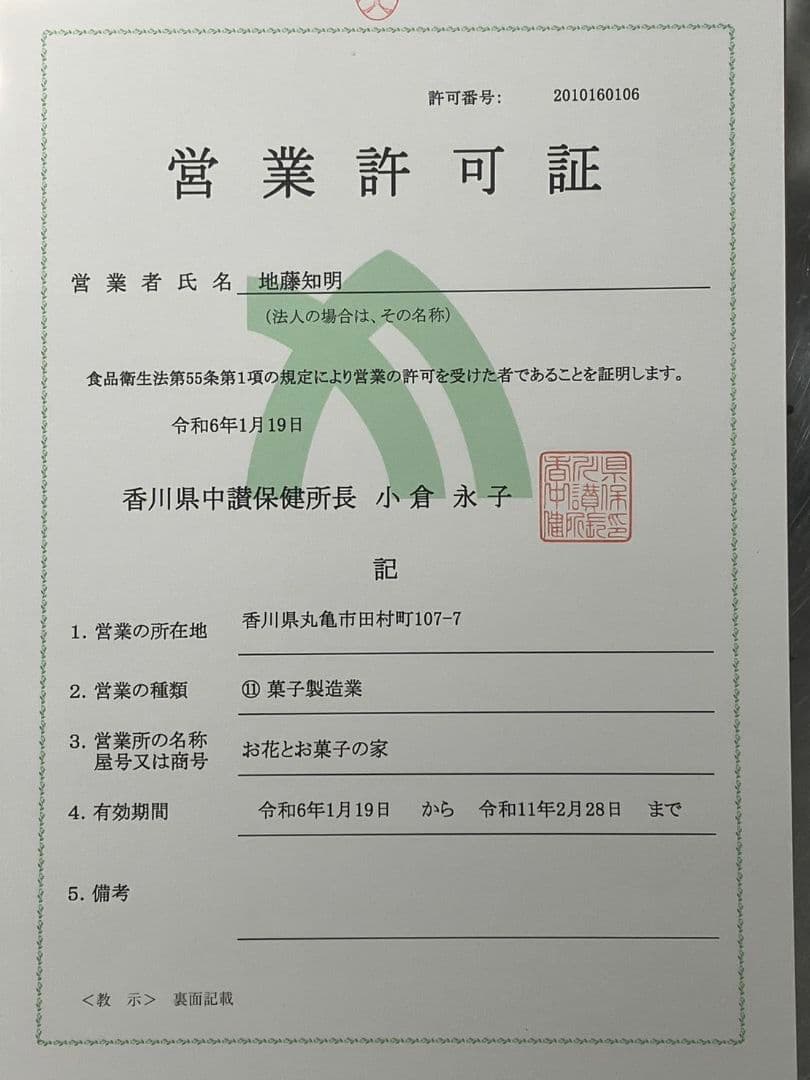 さゆページ、ケーキ、パフェ、和菓子、シフォンケーキ、サンド各種