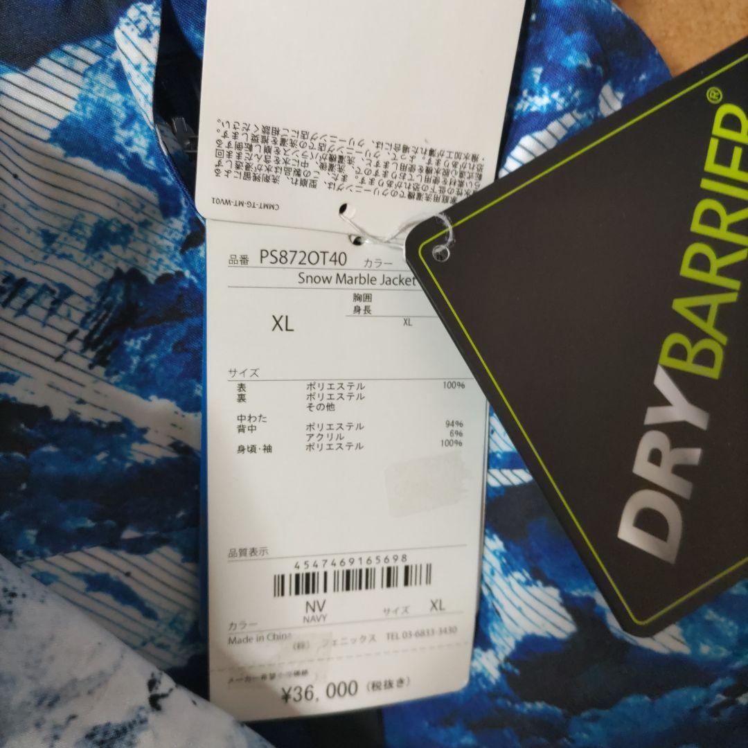 新品タグ付き Phenix フェニックス 上下組み合わせ