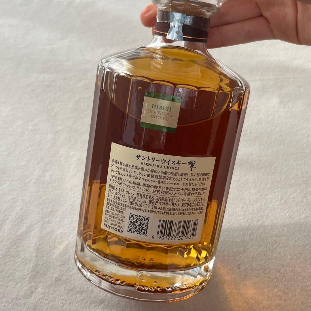 HIBIKI サントリーウイスキー700ml 響