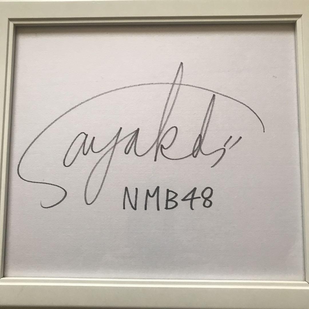 山本　彩　デビュー時　直筆サイン
