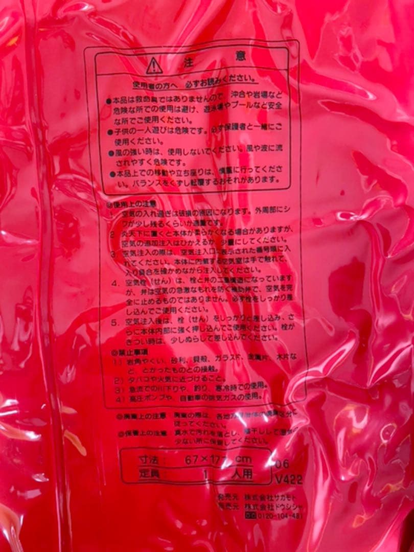 【レア物】希少価値‼︎カルビー☆カッパえびせんサーファーマット