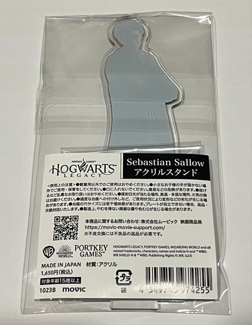 ホグワーツレガシー　セバスチャン　アクリルスタンド