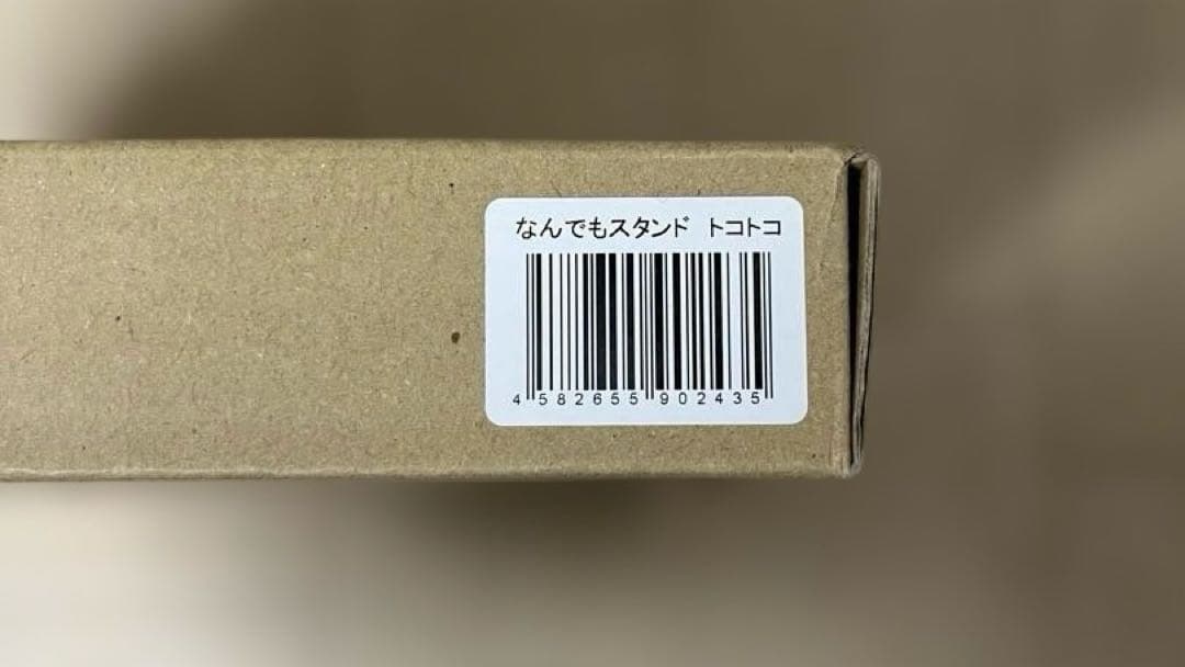 ドラえもん　なんでもスタンド　トコトコ