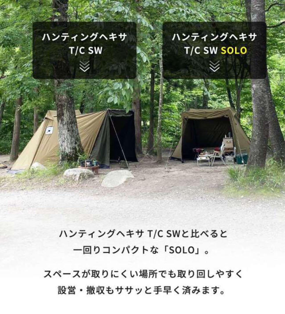 DUCKNOT ダックノット ハンティングヘキサ T/C SW SOLO ⑮