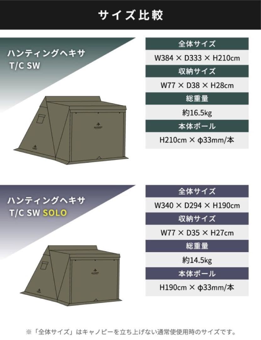 DUCKNOT ダックノット ハンティングヘキサ T/C SW SOLO ⑮