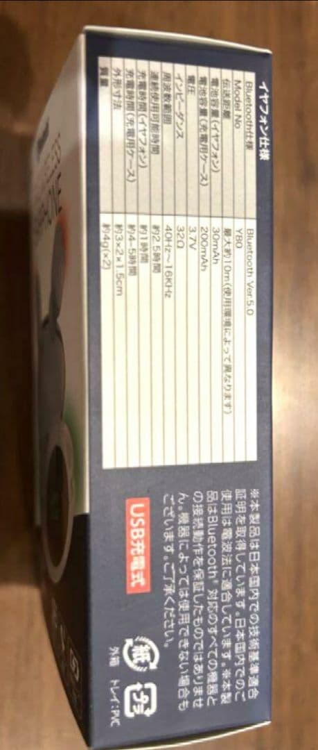 ジャグラー ワイヤレスイヤホン おまけ付き ２点　在庫４点あり