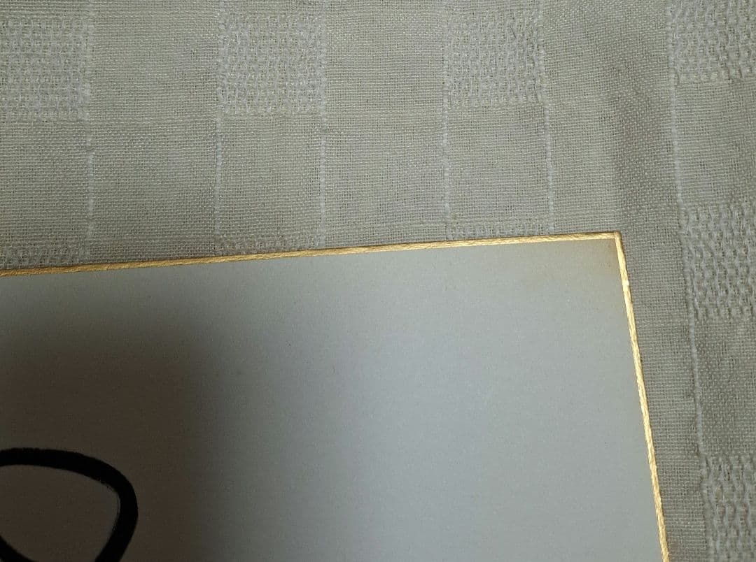 浅倉大介　直筆サイン