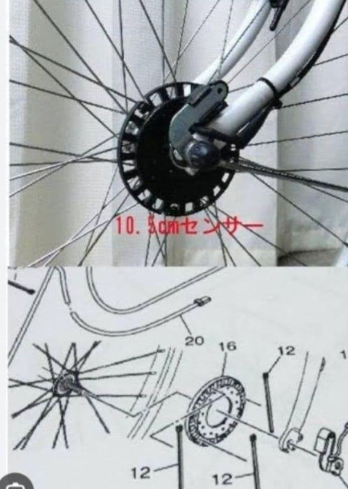 ヤマハ/ブリヂストン 電動自転車リミッターカット
