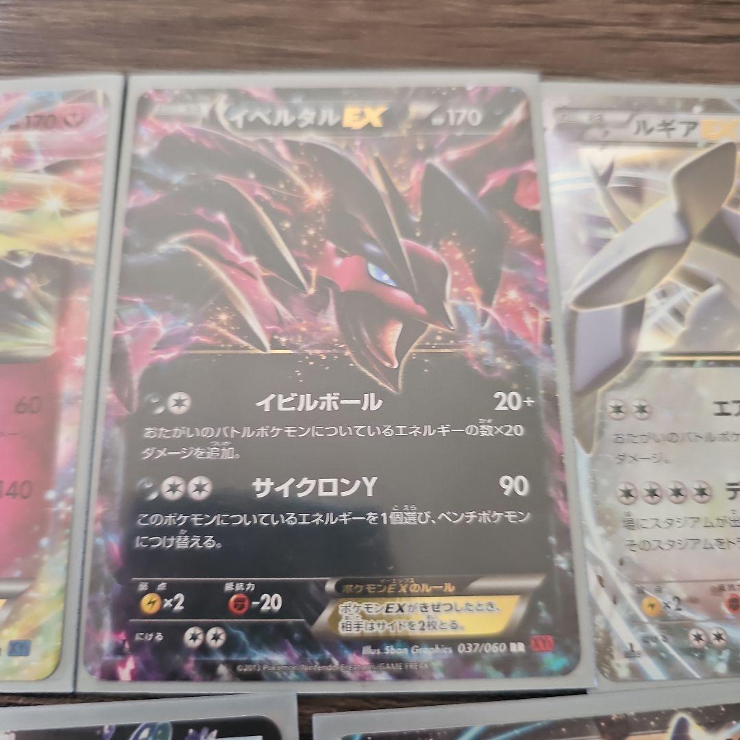 ポケモンカードゲーム EXシリーズ 10枚セット