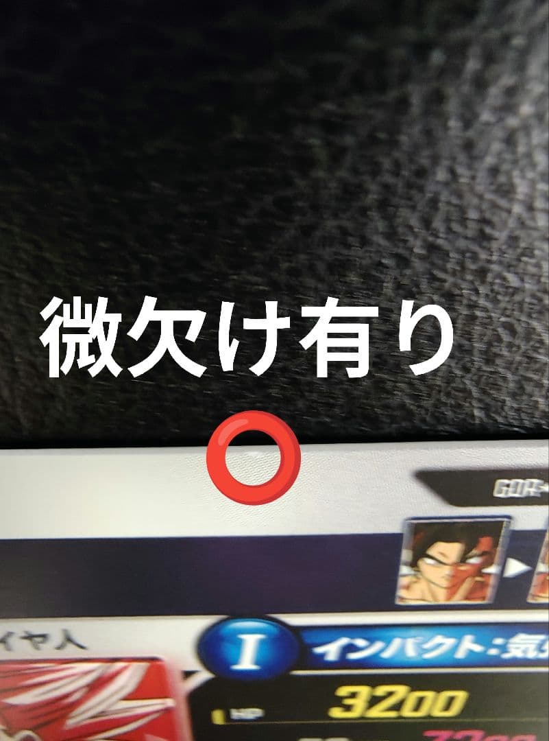 わ*ミ様 ドラゴンボールスーパーダイバーズ SDV7-019 ベジット パラレル