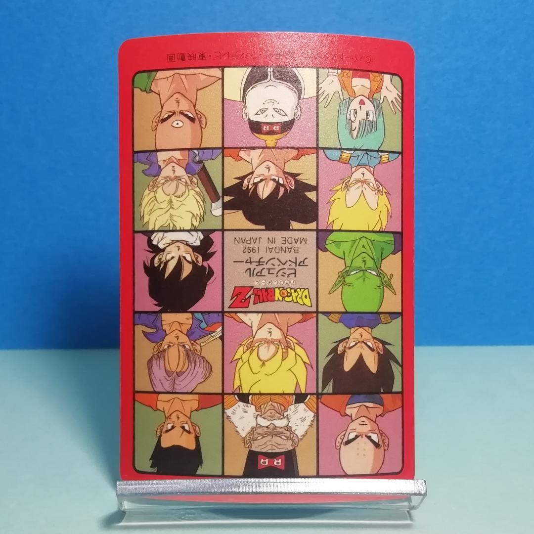 No.131 ドラゴンボール ビジュアルアドベンチャー カードダス 鳥山明 希少