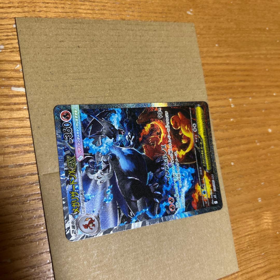 【匿名配送】メガリザードンX EX ポケモンカードSAR