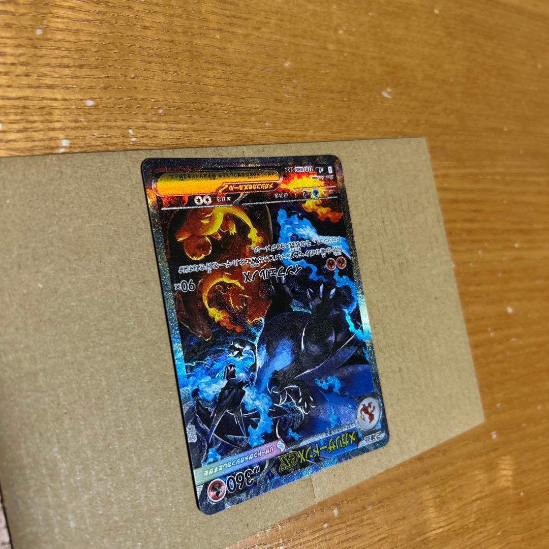 【匿名配送】メガリザードンX EX ポケモンカードSAR