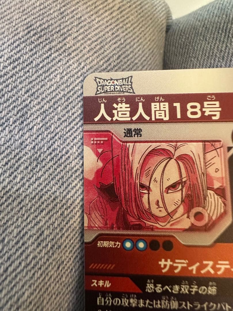 DBSDV SDV4-028 GDR パラレル 人造人間18号