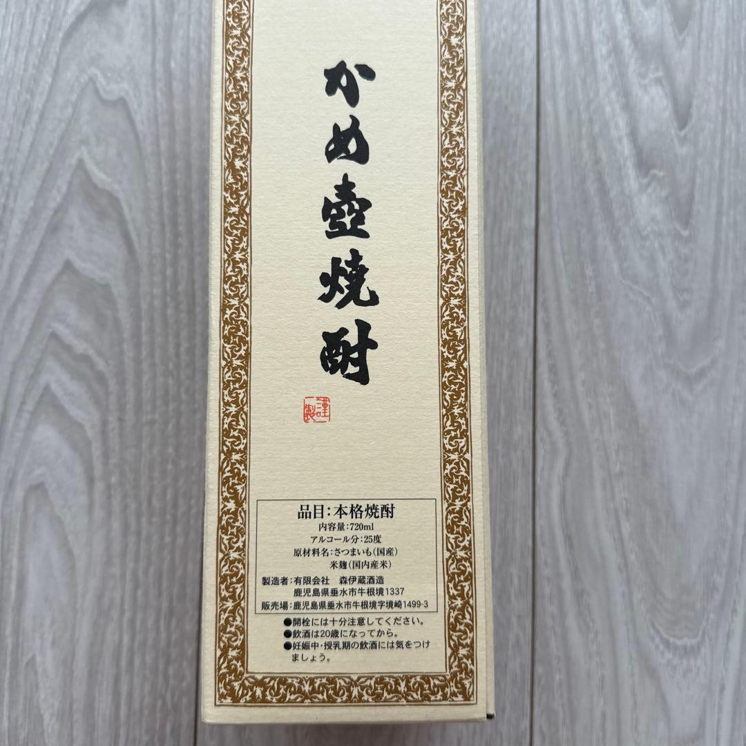 芋焼酎 森伊蔵 25度 720ml 1本 未開封