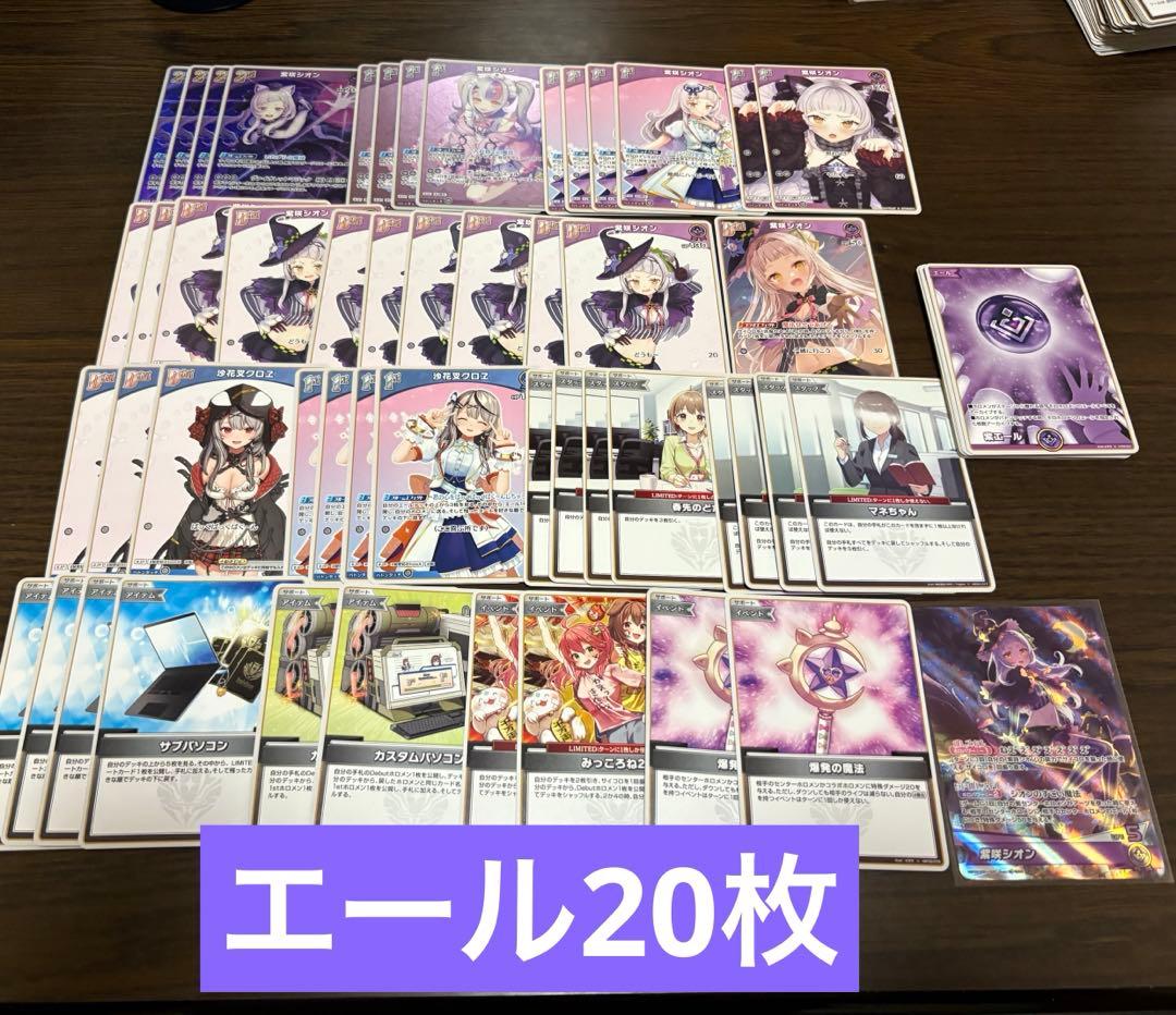 ホロカ　ホロライブカード　紫咲シオン　構築デッキ　OSR付き　シオシャチ