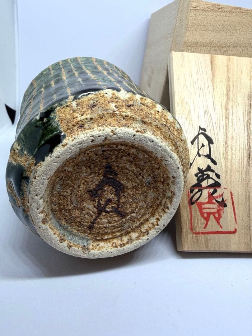 【共箱有り】織部　湯呑　大倉貞義作