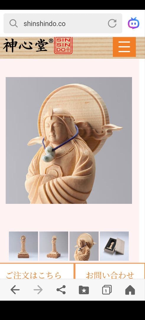 初代製作限定販売 天照大御神