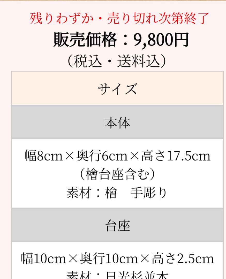 初代製作限定販売 天照大御神
