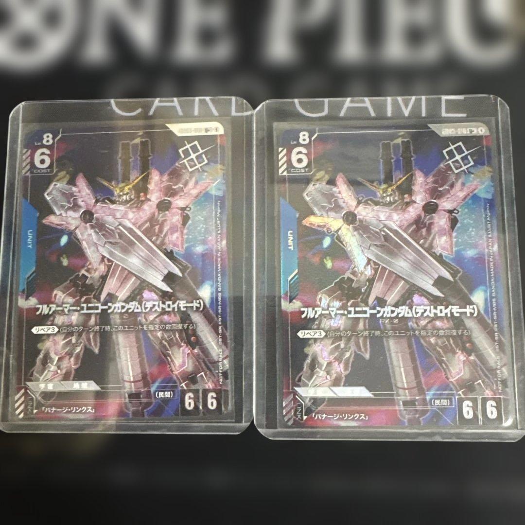 ガンダムカードゲーム　フルアーマー・ユニコーンガンダム(デストロイモード) U+