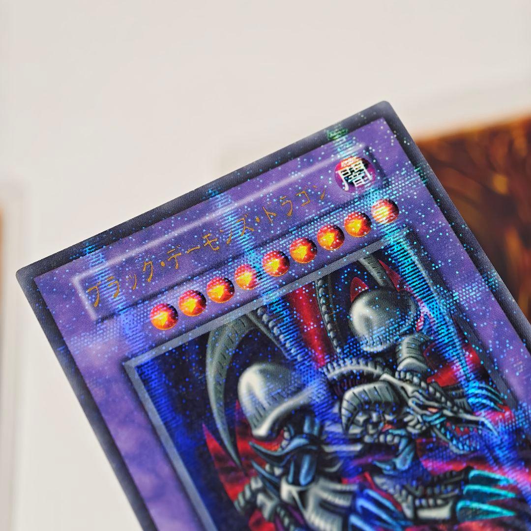 遊戯王　デーモンの召喚 レリーフ ブラックデーモンズドラゴン パラ 初期 ウル