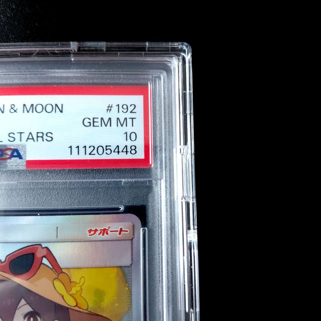 「PSA10」 かんこうきゃく SR