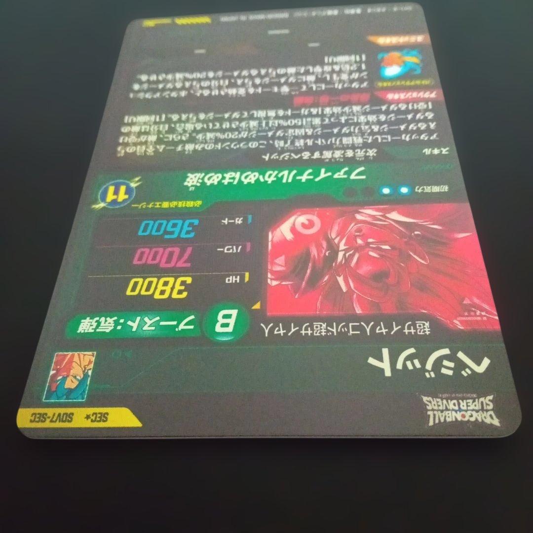 ドラゴンボールダイバーズSDV7-SEC★ベジットパラレル