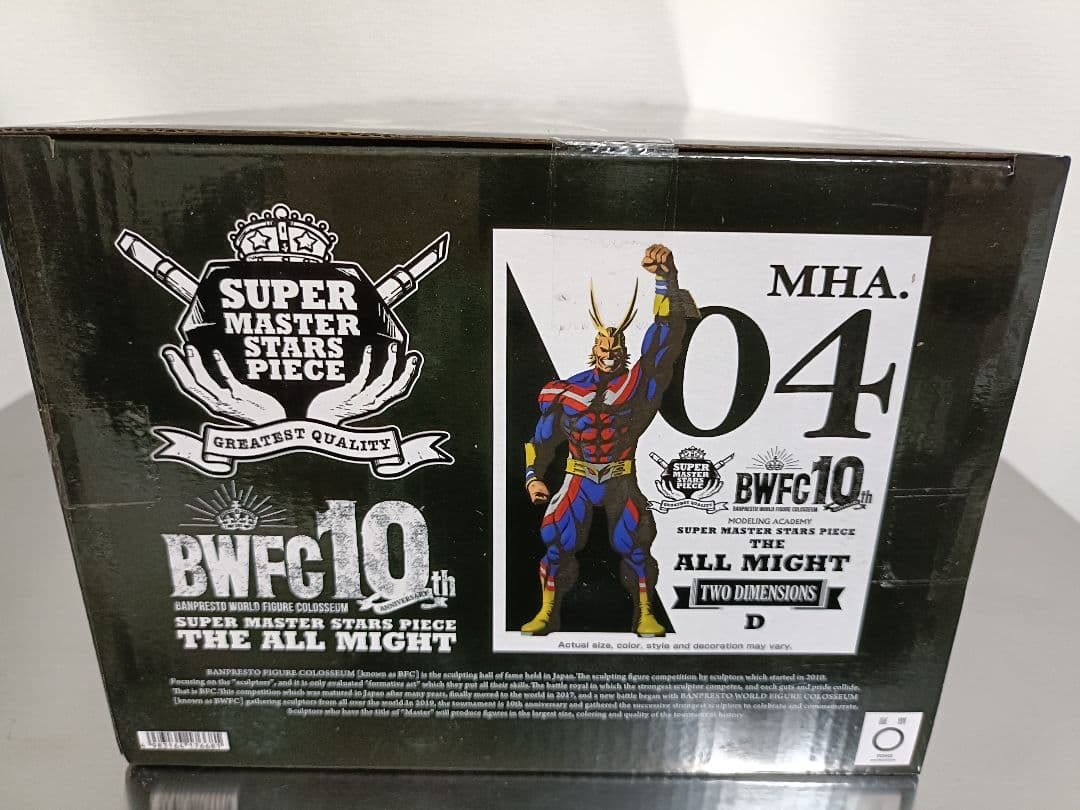 幻*団様 BWFC SMSP オールマイト 04 D賞 　海外正規品