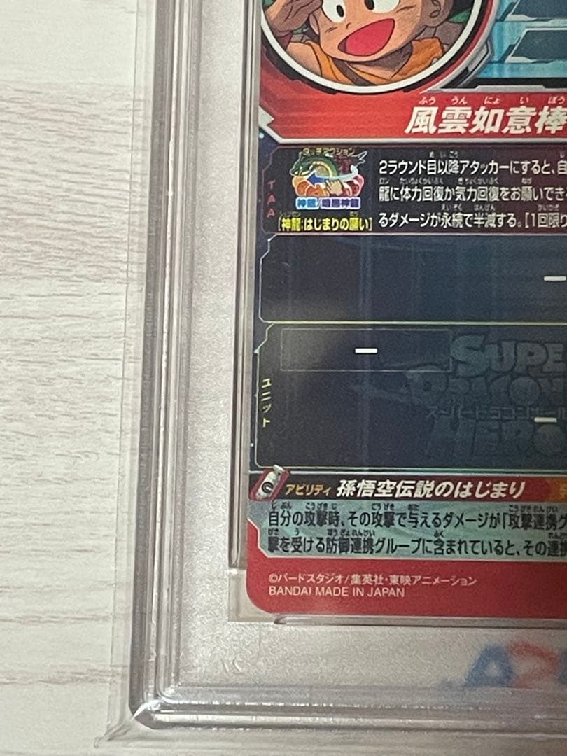 ドラゴンボールヒーローズ UGM5-ASEC P カードダス