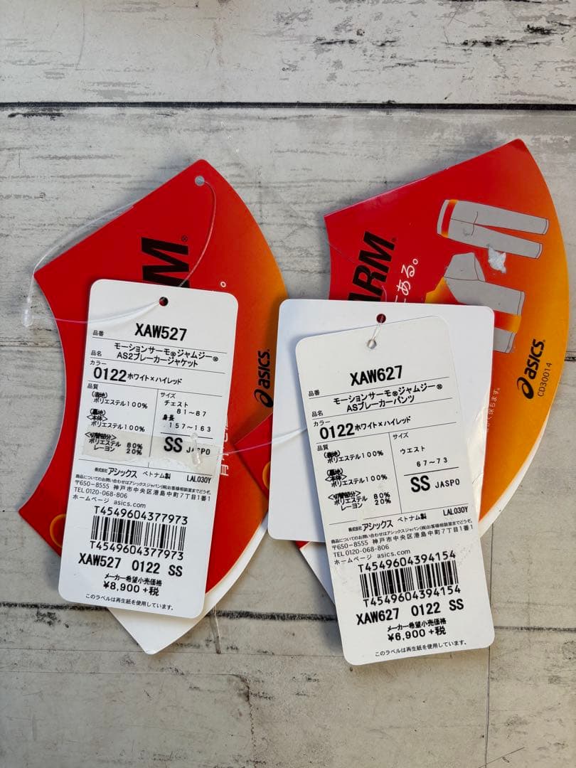 アシックス　モーションサーモジャムジー白AS2ブレーカージャケット・パンツ　上下