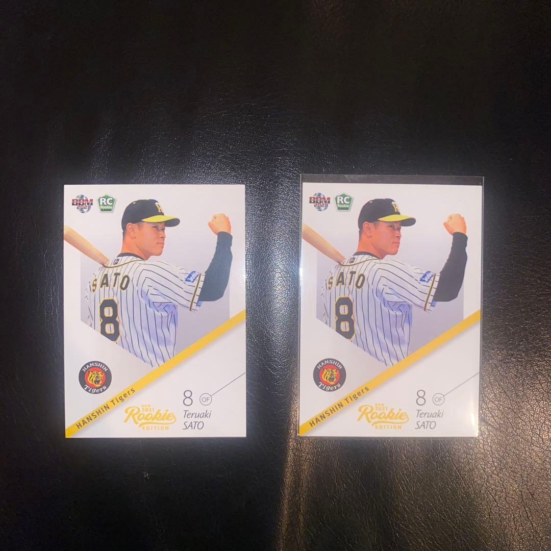 佐藤輝明　75枚限定　金箔サイン入りルーキーカード