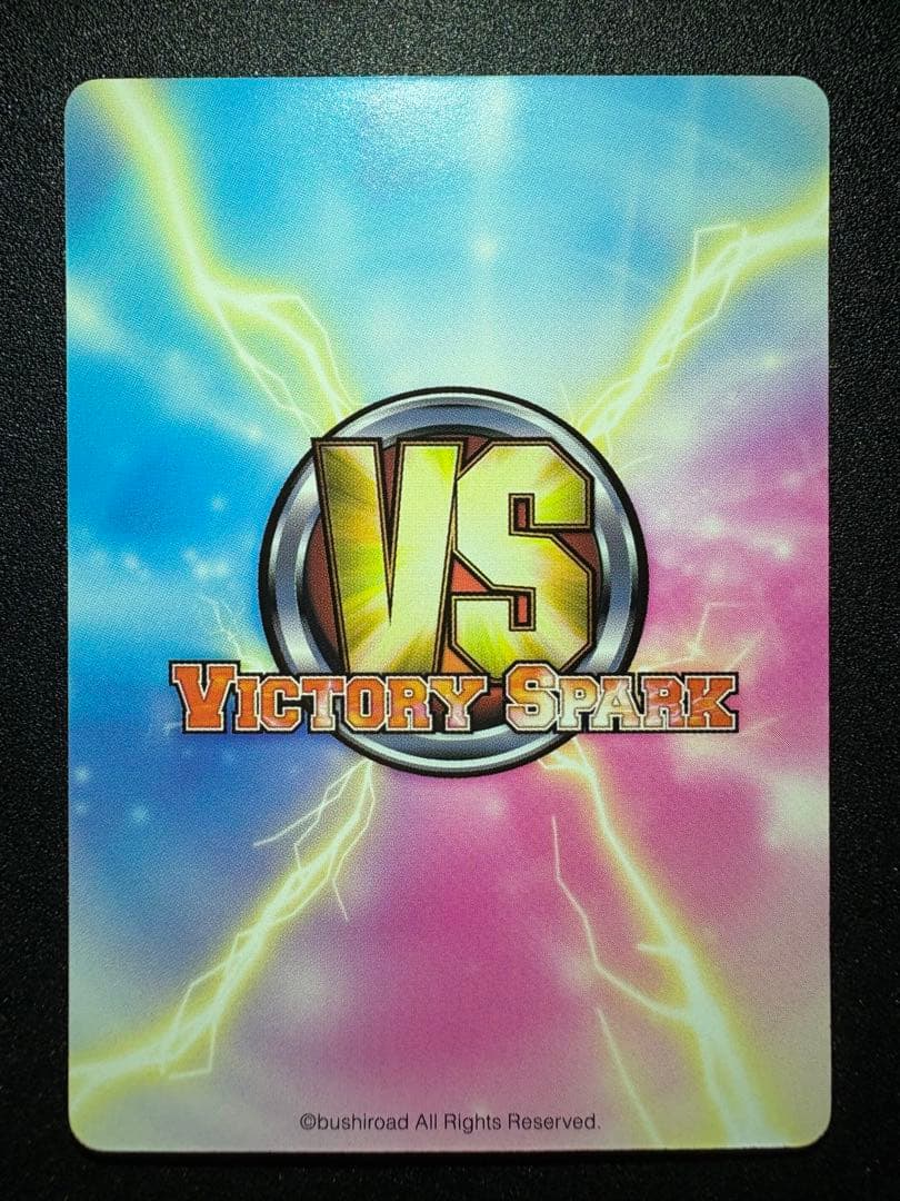 ヴィクトリースパーク　サイン