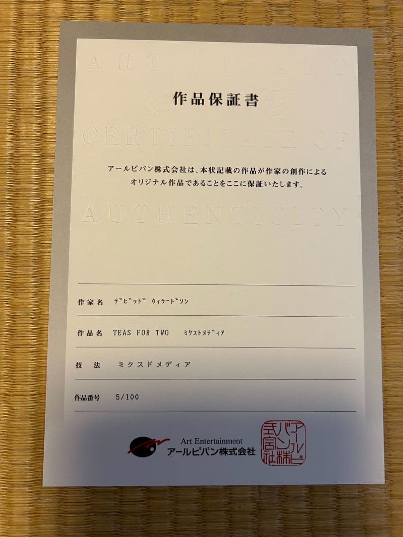 TEAS FOR TWO ディズニー